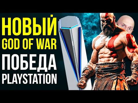 Видео: Успехи Playstation. Новая God of War на подходе. Steam-коллекционирование. Алко-обезьяны