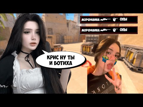 Видео: МОРФИЛИНА И КРИСВЕЙВ ИГРАЮТ ФЕЙСИТ // 1 ИГРА #morphilina