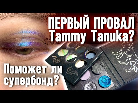 Видео: 🐺 ВОЛК ЛУННОГО ЗАТМЕНИЯ от TAMMY TANUKA