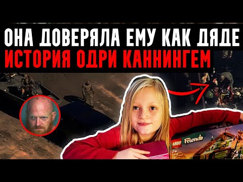 Видео: Он жил с ними в одном доме! А потом убил их дочь…