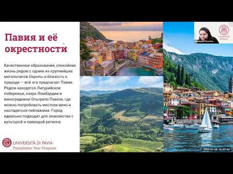 Видео: Università di Pavia • Презентация подготовительного курса Foundation year в Италии • 09.01.2025