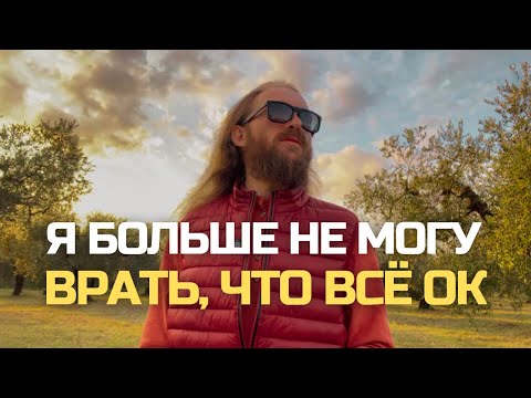Видео: Сбриваю 5 лет монашества. Ритуал Шакти Мунда