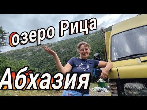 Видео: Абхазия. Озеро Рица. На Мерседес 308 почтовик