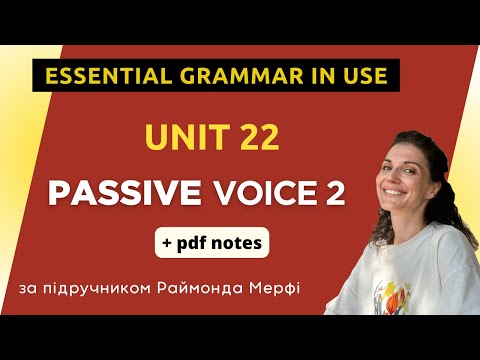 Видео: Урок 22. Passive voice (Present Continuous and Present Perfect Simple)