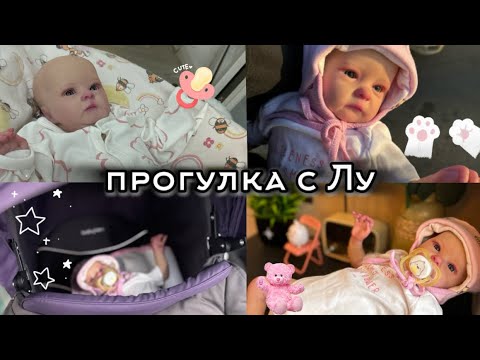 Видео: //ШОППИНГ С РЕБОРНОМ🛍️//ПРОГУЛКА С ЛУ🤷‍♀️//ПАКЕТ НОВЫХ ВЕЩЕЙ😰//КУПИЛА ЧТО-ТО ДЛЯ МИРЫ🤫//