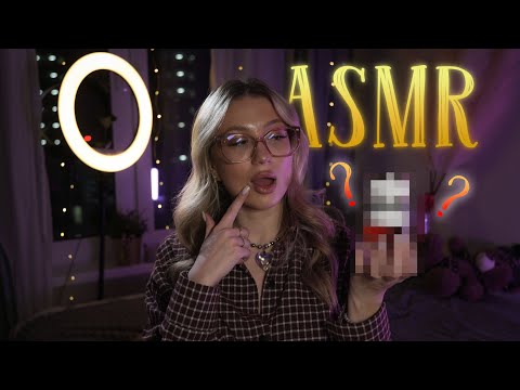 Видео: АСМР ИГРА ВЕРЮ-НЕ ВЕРЮ 😏|  ASMR GUESS THE TRIGGER