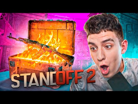 Видео: Глент Снова Открывает Кейсы Standoff 2 ! ( Выбил Нож! )