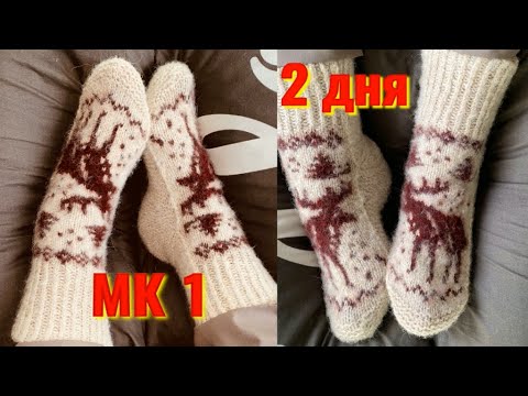 Видео: Мастер Класс 1/ВЯЖЕМ СУПЕР БЫСТРЫЕ НОСКИ на двух спицах с орнаментом ОЛЕНИ КЕВИНА/Подпишись на канал