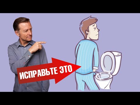 Видео: Частое мочеиспускание по ночам? Исправьте это навсегда💥