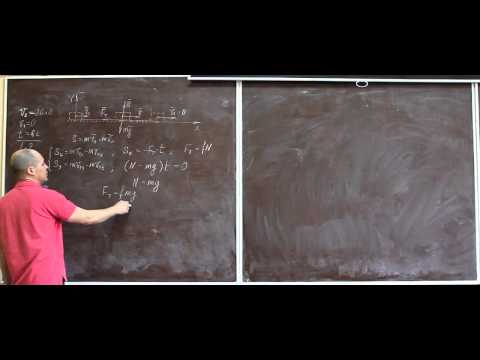 Видео: Теорема об изменении количества движения материальной точки