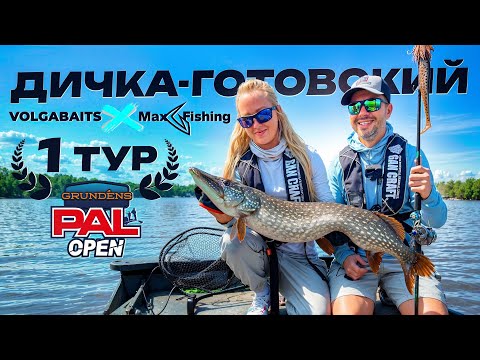 Видео: ЩУКА СДЕЛАЛА НОГИ | Трагедия в прямом эфире