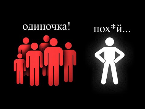 Видео: Почему ПОДРОСТКОВОЕ ОДИНОЧЕСТВО Это Круто?