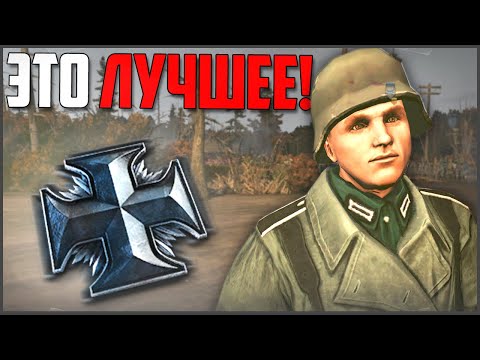 Видео: НОВИЧОК COH2: ОКВ - ЛУЧШЕЕ, ЗА ЧТО Я ИГРАЛ!