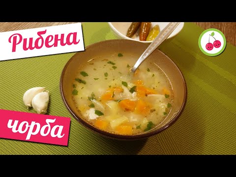 Видео: Рибена чорба // РЫБНЫЙ СУП, как бабушка!