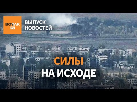 Видео: Покровск: ожесточенные бои за каждый дом. "Беспредел" в армии РФ / Выпуск новостей