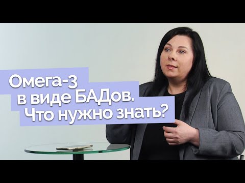 Видео: Косметолог рекомендует принимать омега-3 в капсулах. Нужно ли это делать? | Ответ за 5 минут