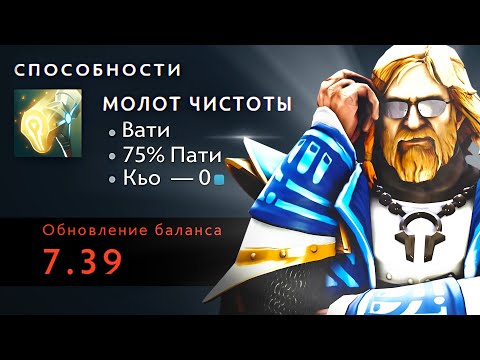 Видео: ОМНИК В ХАРД - ИДЕАЛЕН! | Omniknight 7.39 | Radikaifa