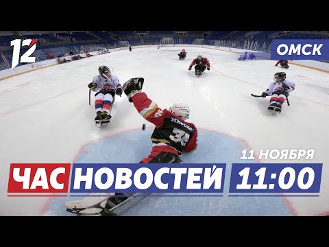 Видео: Люди без границ / Противодействие экстремизму / Невезение «Авангарда». Новости Омска