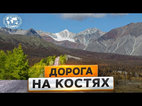 Видео: Мус Хая: пугающая и непреступная | @Русское географическое общество