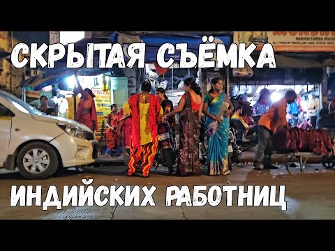 Видео: РАЙОН КРАСНЫХ ФОНАРЕЙ В МУМБАИ / РЫБНЫЙ РЫНОК / РЕАЛЬНАЯ ЖИЗНЬ В ИНДИИ #мумбай #индия