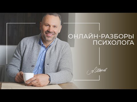 Видео: Не подходят знакомиться? Как влюбиться? Мужской игнор. Разбор ваших ситуаций. Помощь психолога.