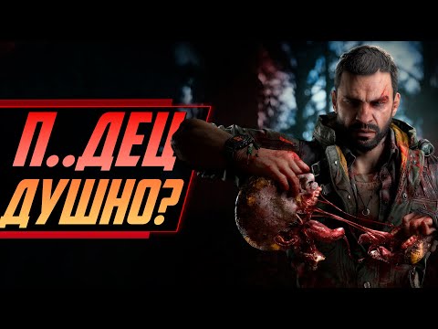 Видео: ПОЧЕМУ ТАК ДУШНО?! - DYING LIGHT: THE BEAST - обзор