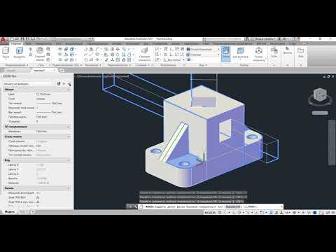 Видео: 3D Корпус Autocad