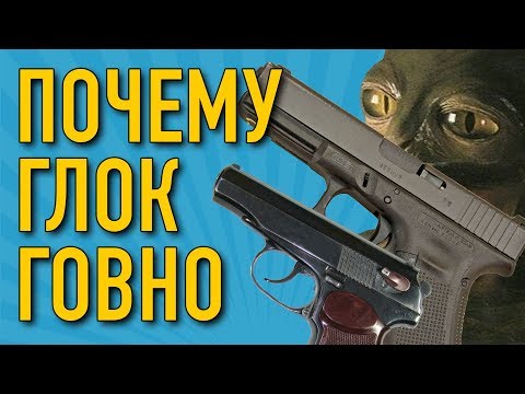 Видео: МЫ ГРУСТНЫЕ С НАМИ ГЛОК