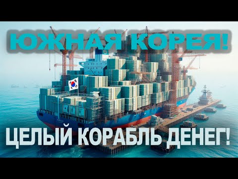 Видео: Делаю бабки работая в Южной Корее! Меня хотели похитить! #korea #film #work #money #world