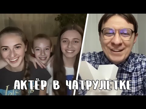 Видео: Рассмешил девчонок // Дмитрий Кравченко в чатрулетке читает стихи