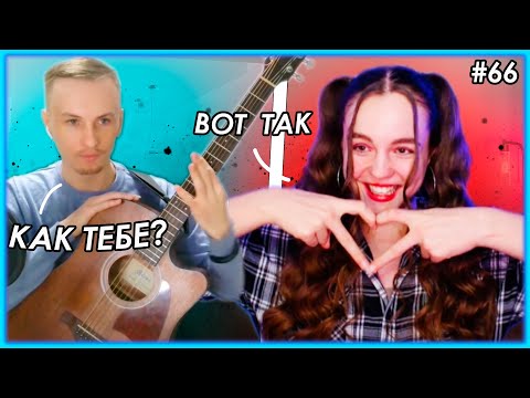 Видео: 😱РЕАКЦИИ😱 НА ФИНГЕРСТАЙЛ ГИТАРИСТА В ЧАТ РУЛЕТКЕ #66 #гитариствчатрулетке