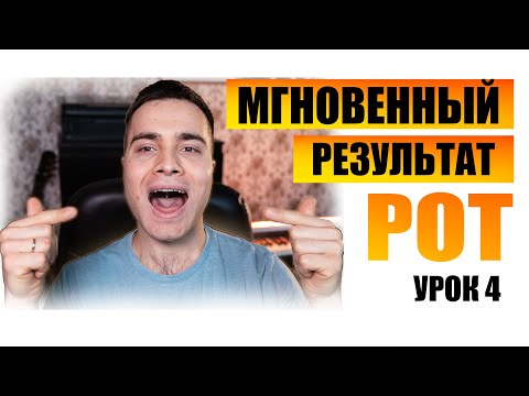 Видео: Как правильно открывать рот в вокале / Вокальная артикуляция / Уроки вокала / Вокал