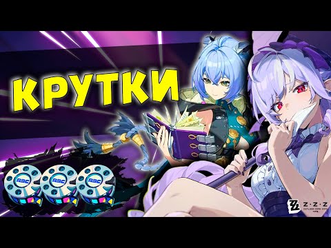 Видео: ВИВИАН И ЛЮСИЯ | КРУТКИ | ZENLESS ZONE ZERO