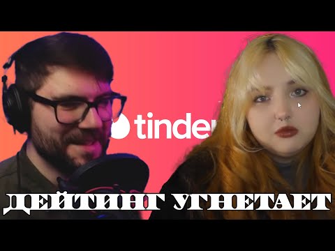 Видео: Вертолёт кекает с видеоэссе про ДЕЙТИНГИ