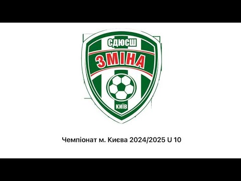 Видео: Зміна - Арсенал Київ 2014 р. Чемпіонат м.Києва 24/25 р. Перший тайм