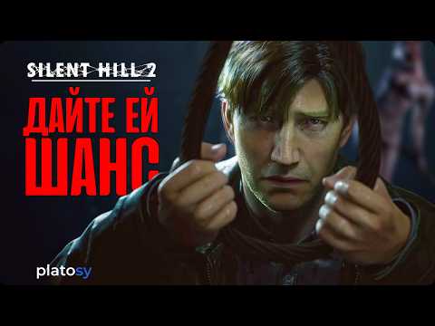 Видео: Ремейк величайшего психологического хоррора всех времен - Silent Hill 2 (2024) | Превью - обзор