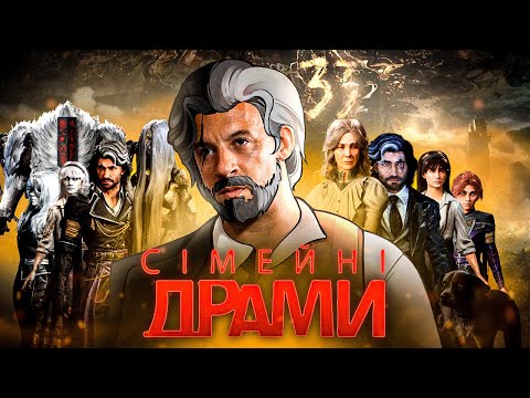 Видео: УЛЬТИМАТИВНИЙ ОГЛЯД CLAIR OBSCUR: EXPEDITION 33