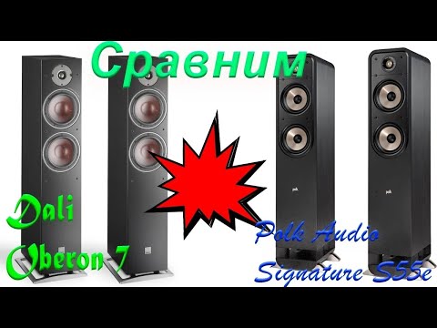 Видео: Dali Oberon 7 vs Polk Audio Signature S55e со спектрограммой