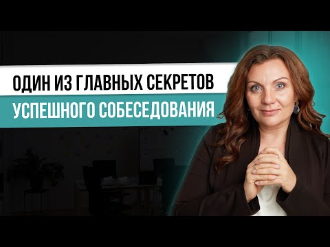 Видео: Определение типажа человека на собеседовании. Мотивация сотрудника-звезды. Управленческие тренировки