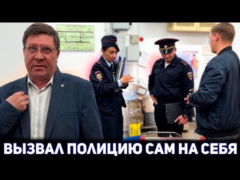 Видео: ПОСТАВИЛ НА МЕСТО БОРЗОГО СОТРУДНИКА БЕЗОПАСНОСТИ / ПОЛИЦИЯ В ШОКЕ ОТ ПРОИСХОДЯШЕГО