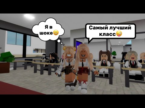 Видео: СТАЛА УЧИЛКОЙ В БРУКХЕЙВЕН РП🏡 // ШКОЛЬНЫЙ ДЕНЬ🤪 #brookhaven