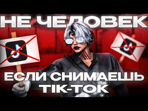 Видео: ТИК ТОКЕРЫ MAJESTIC ОСТАНОВИТЕСЬ