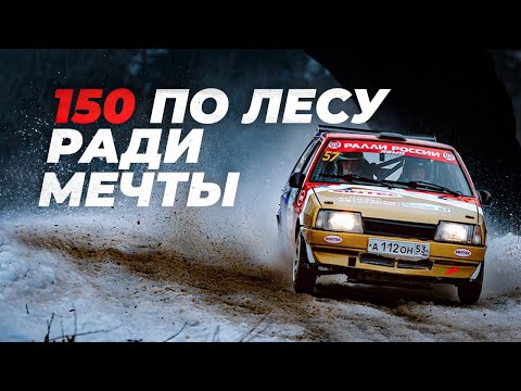 Видео: Дорога в ралли 3. Нет финиша.