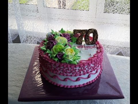 Видео: Юбилейный торт на 70 лет