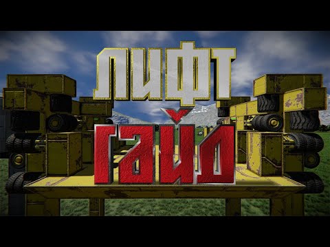 Видео: Space Engineers | Гайд | Лифт | Колёсный