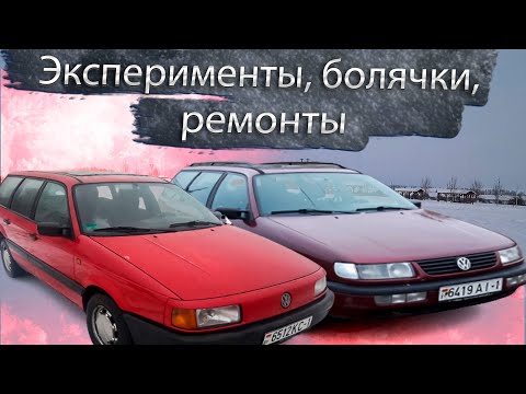 Видео: На сколько вас еще хватит? Отчет об эксплуатации VAGa . Фольксваген Пассат / Volkswagen Passat