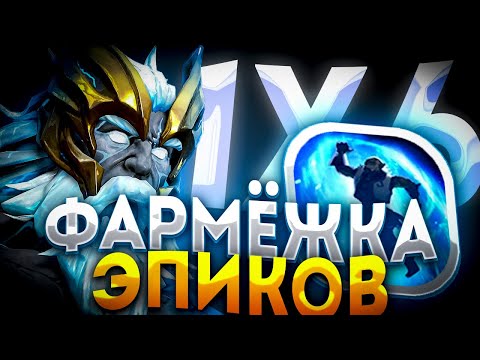 Видео: ZEUS E МОЛНИИ ПОВСЮДУ / ДОТА 2 / ДОТА 1Х6
