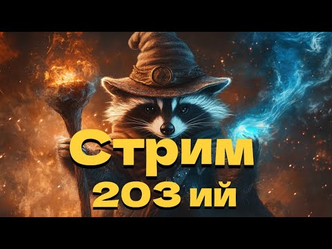 Видео: Стрим двести четверты!!! Делаем движения то там то тут... L2 - BDO