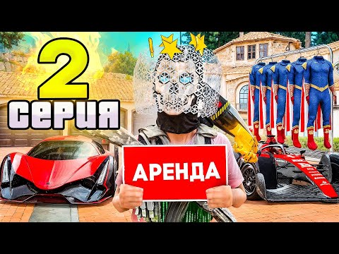 Видео: ПУТЬ АРЕНДОДАТЕЛЯ на АРИЗОНА РП #2 СОЗДАЛ ТОП СЕТ и СКИНЫ для АРЕНДЫ (Arizona RP - SAMP)