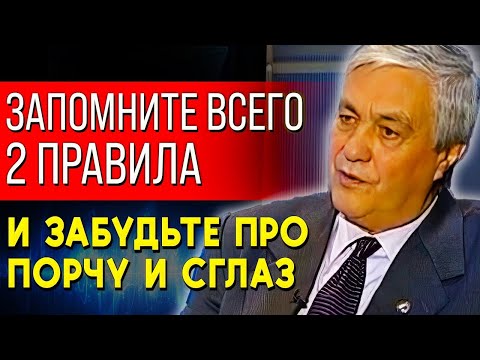 Видео: ИЗ-ЗА ЭТОГО ВСЕ ПРОБЛЕМЫ. НАЙДИТЕ И ИЗБАВЬТЕСЬ! Ученый Эдуард Гуляев - Защита от Сглаза